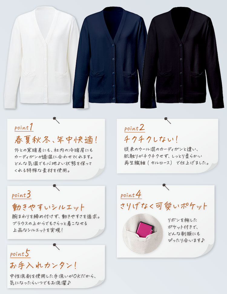 カーディガン(a9-ewg828)メイン画像②