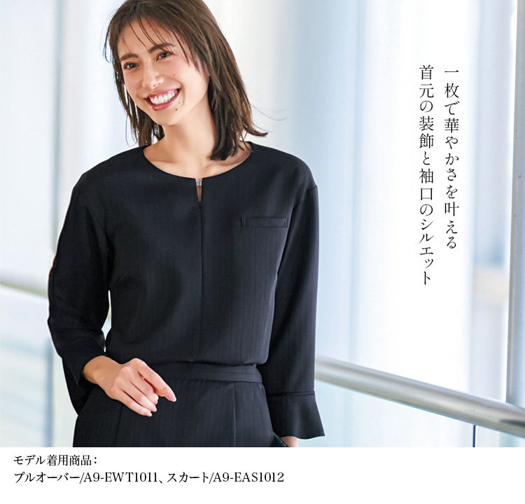 プルオーバー(A9-EWT1011)メイン画像②