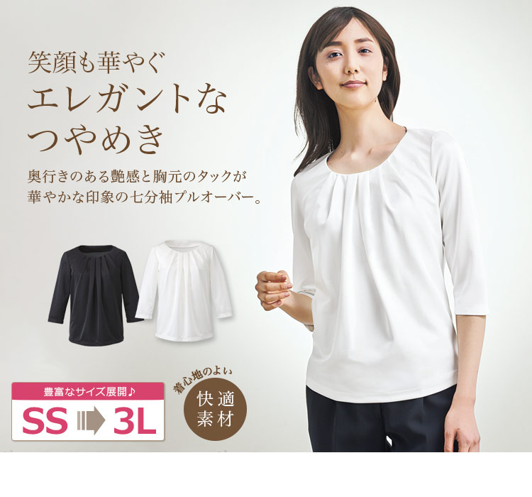 プルオーバー(a9-ewt535) メイン画像