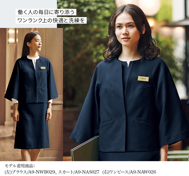 ジャケット(a9-naj025)メイン画像②