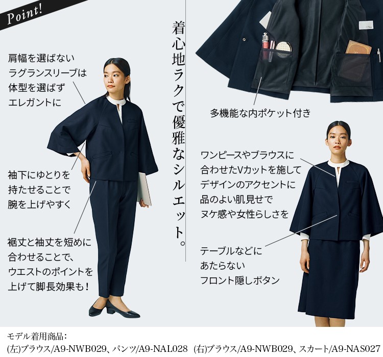 ジャケット(a9-naj025)メイン画像③