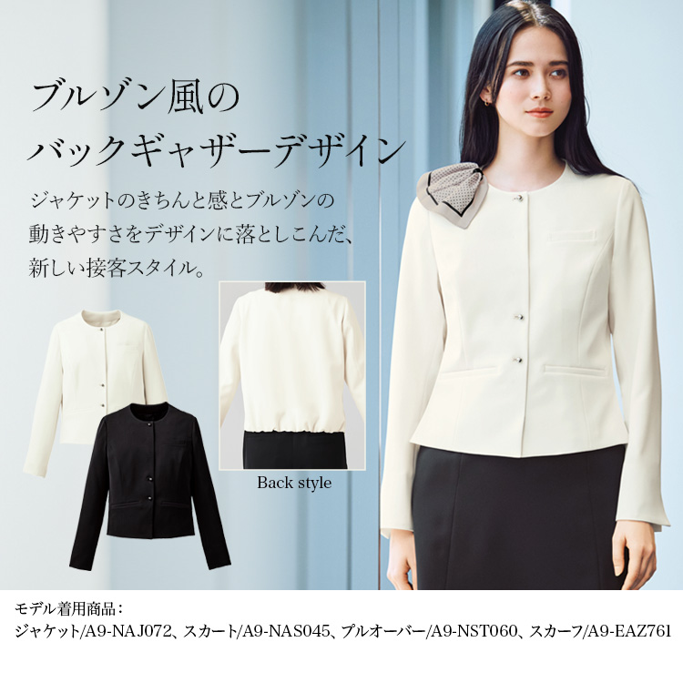 ジャケット(a9-naj072) メイン画像