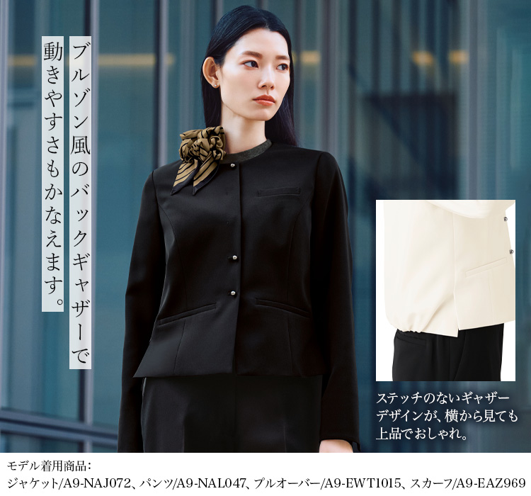 ジャケット(a9-naj072)  メイン画像2
