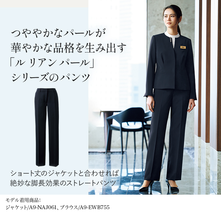 パンツ(a9-nal063)メイン画像