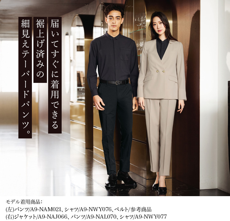 テーパードパンツ(a9-nal070) メイン画像2