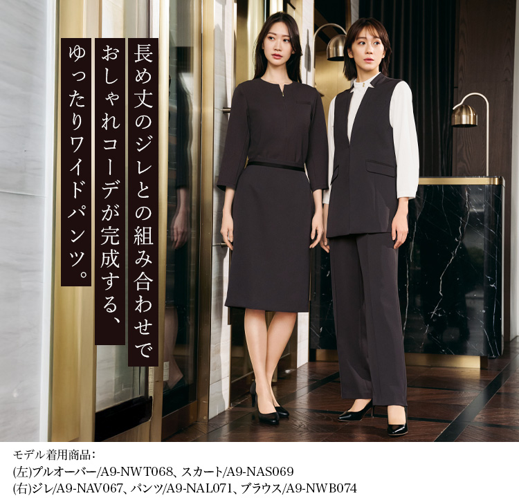 ワイドパンツ(a9-nal071) メイン画像2