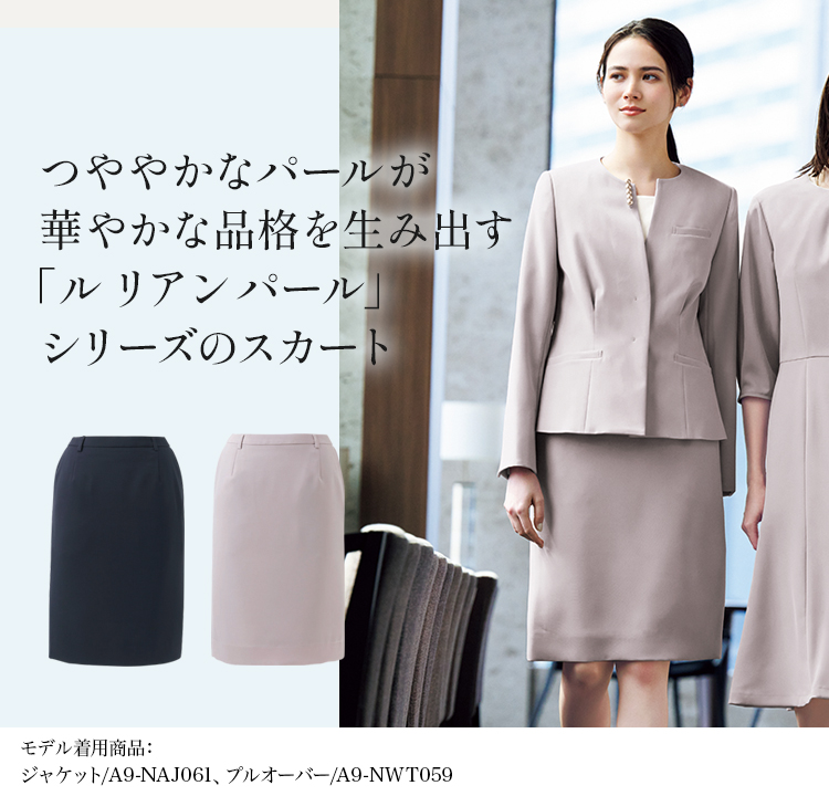 スカート(a9-nas062)メイン画像