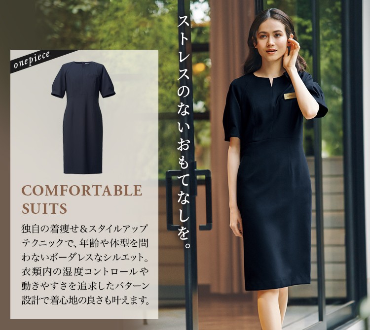 ワンピース(a9-naw026)メイン画像