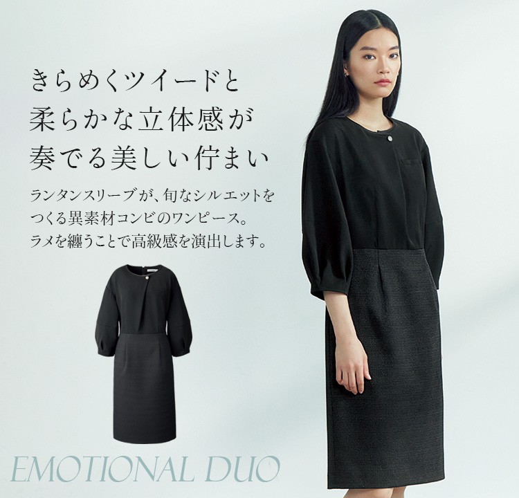 ワンピース(a9-naw037)メイン画像