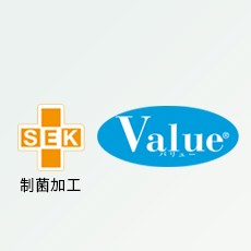 制菌加工バリュー