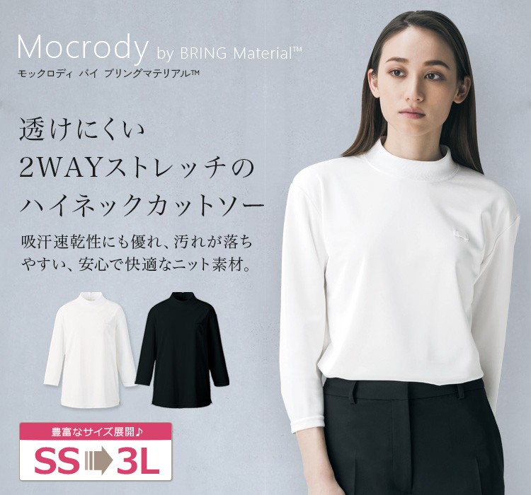 カットソー(a9-nwt023) メイン画像