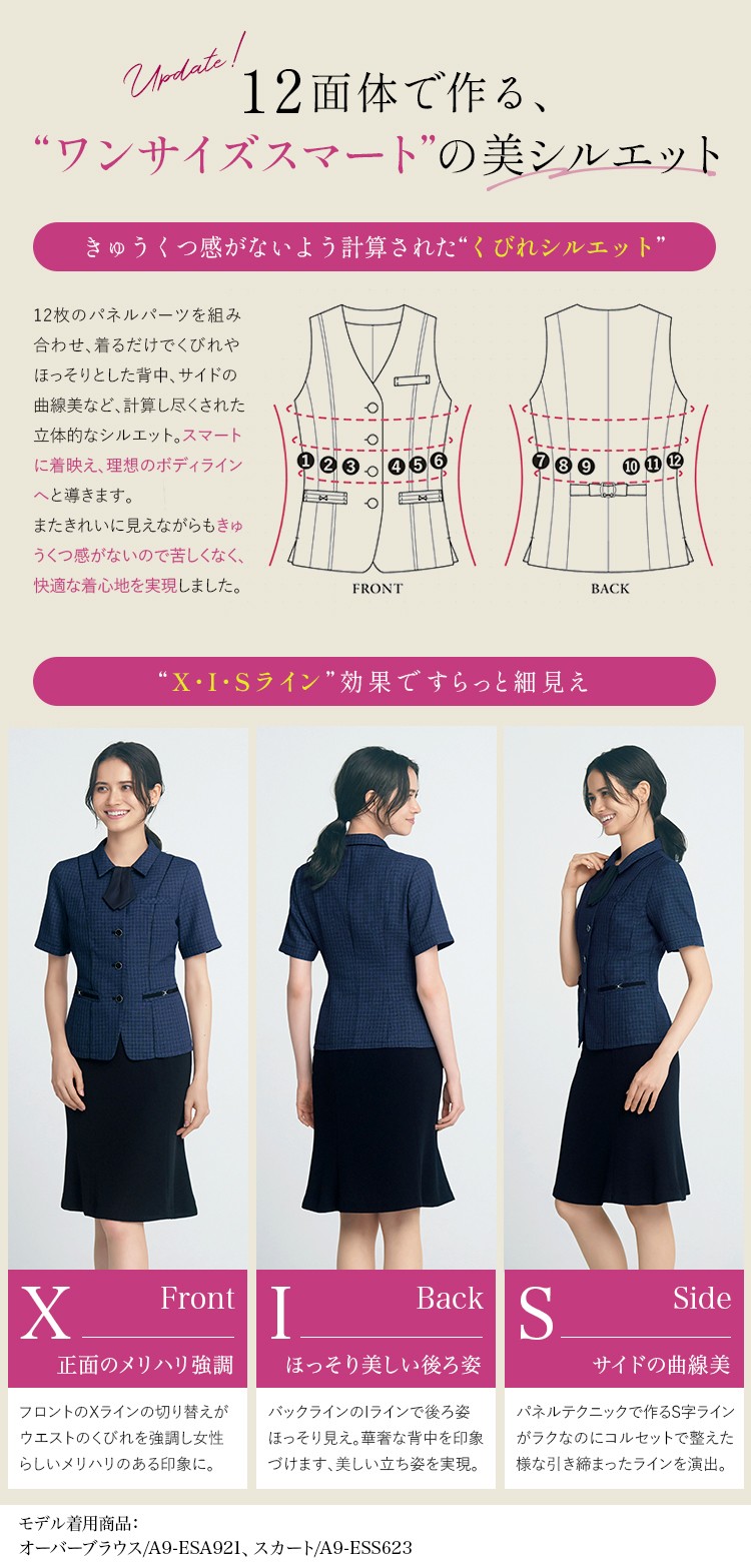 シャイニーバスケット