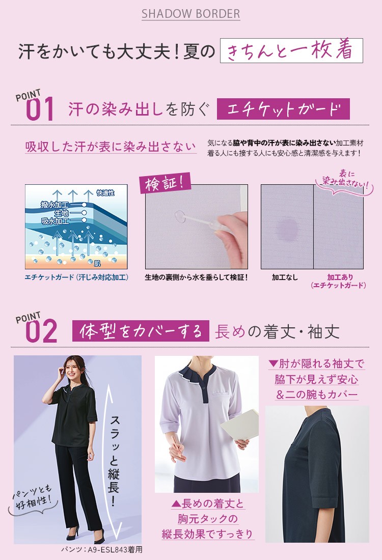 シャドーボーダー機能紹介