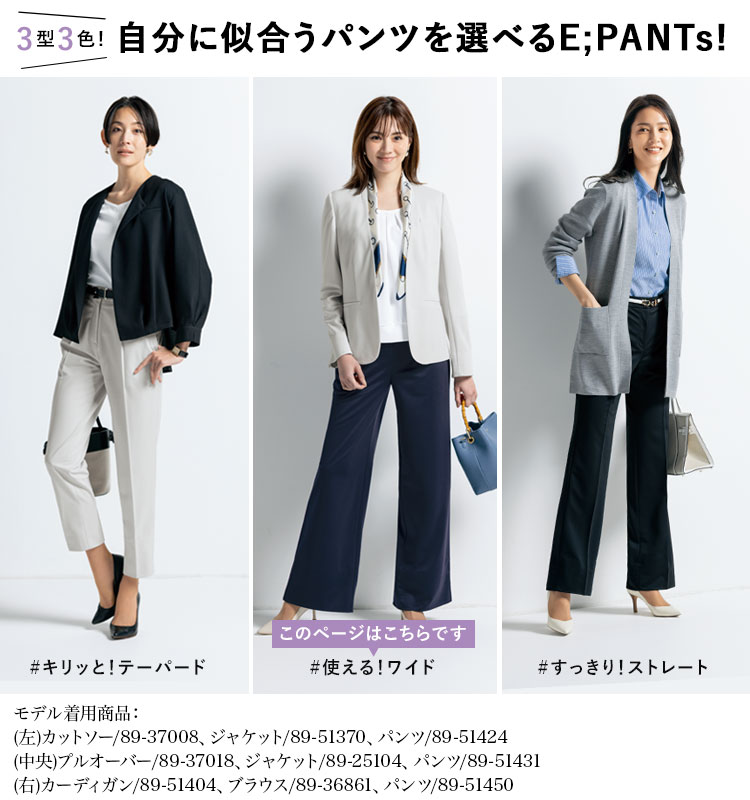 ワイドパンツ(89-51430)メイン画像②