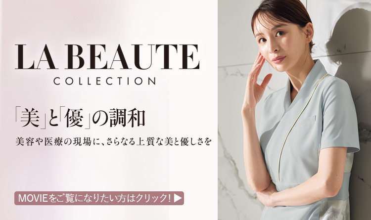 ラ・ボーテコレクション画像
