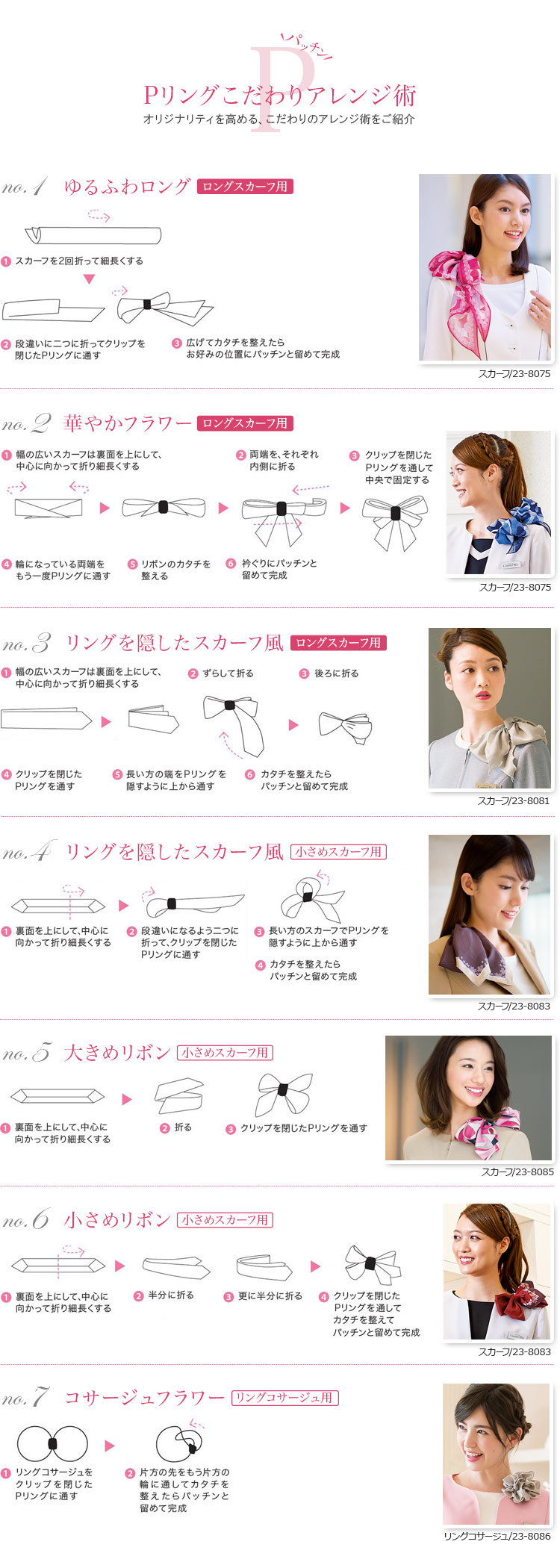 ハネクトーン Pリング 23-8089 メイン画像3