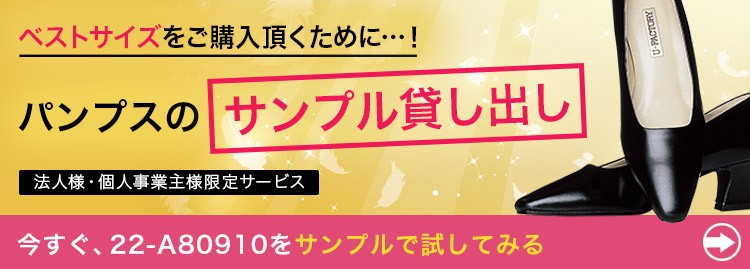 サンプル貸し出しサービス案内画像