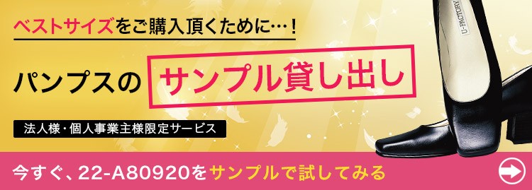 サンプル貸し出しサービス案内画像