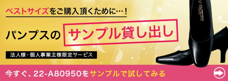 サンプル貸し出しサービス案内画像