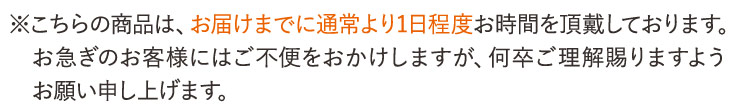 セロリー受注停止の案内