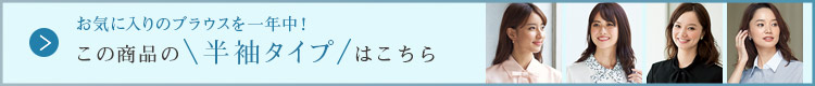 半袖タイプ