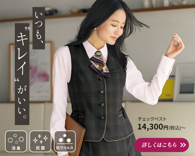 ベスト[ストレッチ/抗菌/抗ウイルス/消臭/防汚](89-04580)