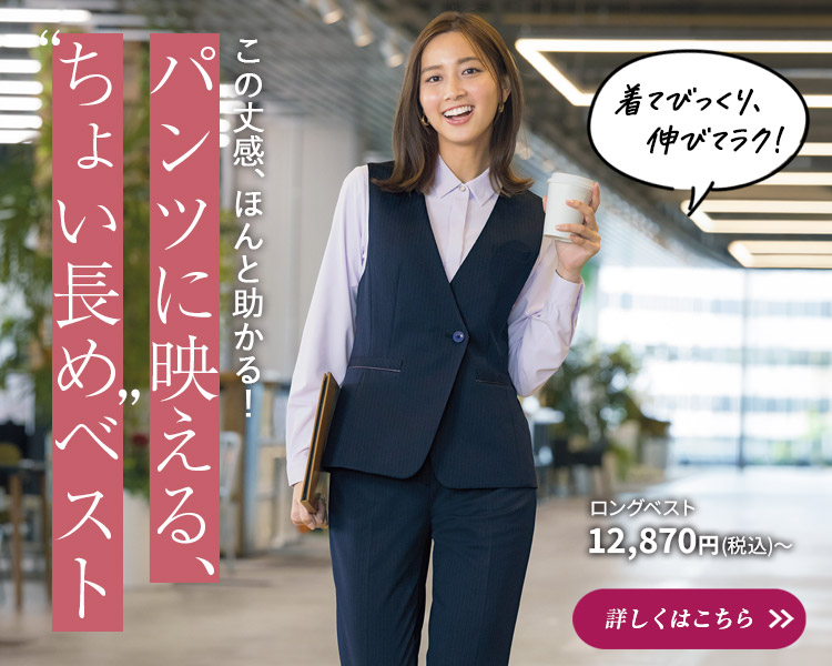 ロングベストを着用した女性モデル