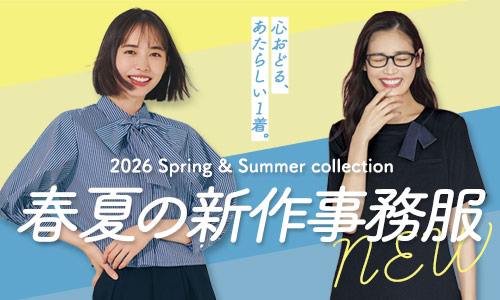 事務服 事務服・会社制服の通販｜オフィスウェアのオフィスユニフォーム