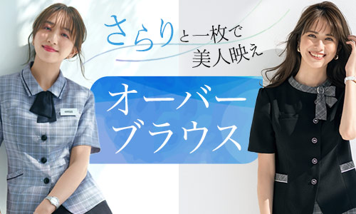 事務服 事務服・オフィス制服の通販 事務服ショップ【送料無料】