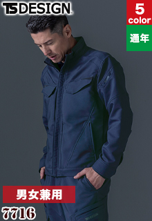作業服(08-7716)
