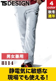 TS DESIGN ポロシャツ