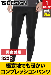 TS DESIGN インナー