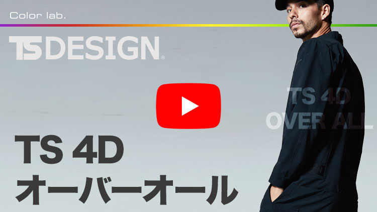 藤和9110プロモーション動画