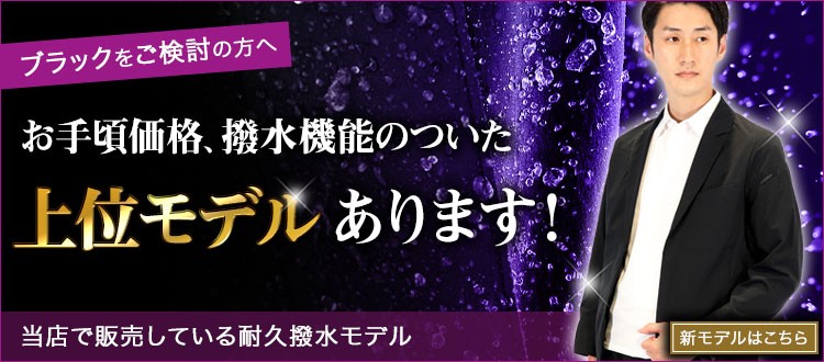 撥水機能付きのスーツ型作業服ならこちら
