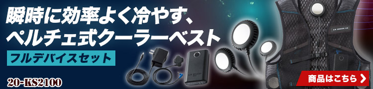 クロダルマのペルチェ式クーラーベスト