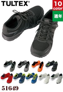 安全靴(61-51649)