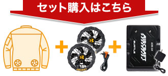 デバイスとウェアの3点セット