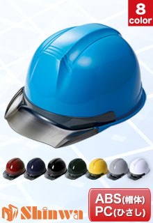 進和ヘルメット(b5-ss19tpra)