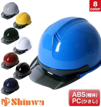 進和ヘルメット(b5-ss19tpra)