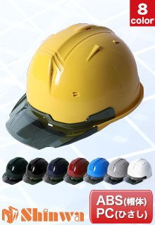 進和ヘルメット(b5-ss19vtpra)