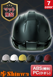 進和ヘルメット(b5-ss19vtpramt)