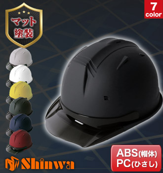 進和ヘルメット(b5-ss19vtpramt)