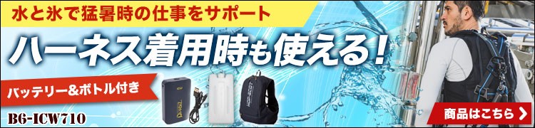 cucの水冷ベスト