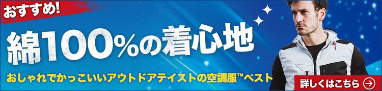 自重堂 jawinのデニム作業着