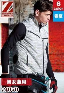 Z-DRAGON空調服 74070