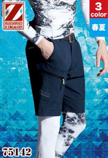 自重堂 ハーフパンツ(01-75142)