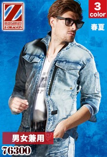 Z-DRAGONジャンパー 76300