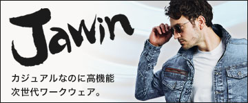 jawinのかっこいい作業服