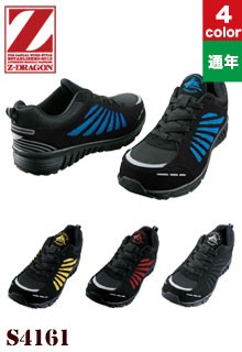 自重堂 空調服 S4161