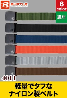 バートル ベルト